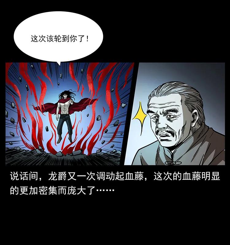 《幽冥诡匠》漫画最新章节191 大战龙爵免费下拉式在线观看章节第【31】张图片