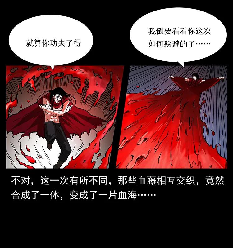 《幽冥诡匠》漫画最新章节191 大战龙爵免费下拉式在线观看章节第【32】张图片