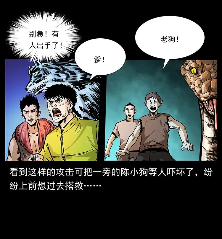 《幽冥诡匠》漫画最新章节191 大战龙爵免费下拉式在线观看章节第【34】张图片