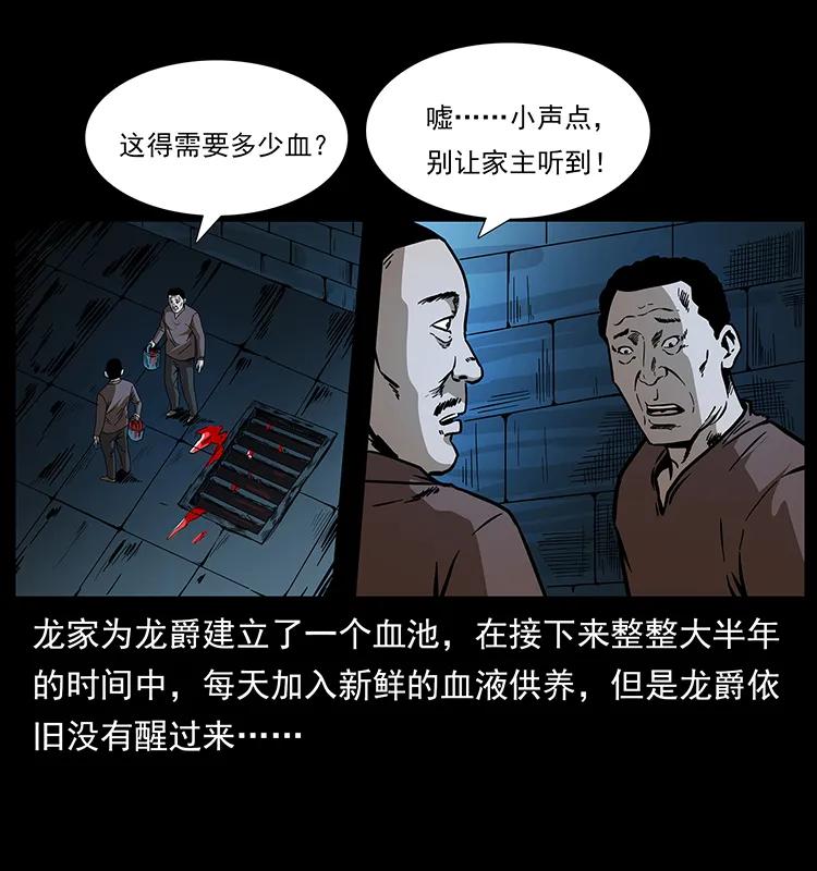 《幽冥诡匠》漫画最新章节191 大战龙爵免费下拉式在线观看章节第【4】张图片