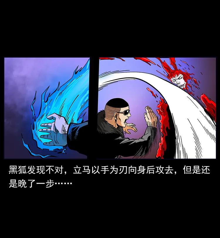 《幽冥诡匠》漫画最新章节191 大战龙爵免费下拉式在线观看章节第【62】张图片