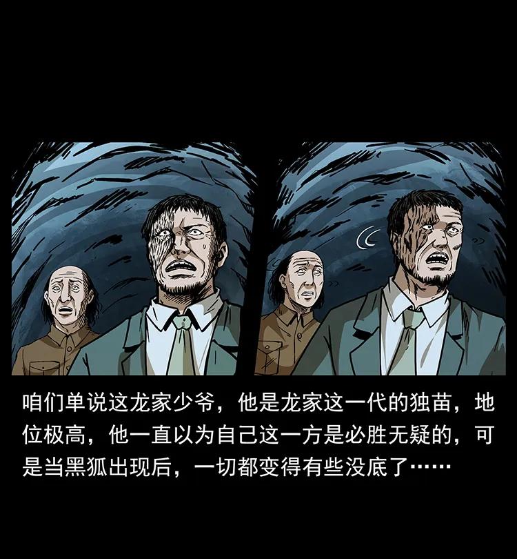 《幽冥诡匠》漫画最新章节191 大战龙爵免费下拉式在线观看章节第【75】张图片