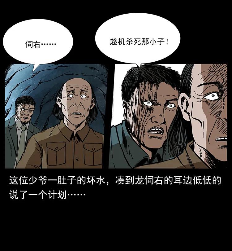 《幽冥诡匠》漫画最新章节191 大战龙爵免费下拉式在线观看章节第【78】张图片