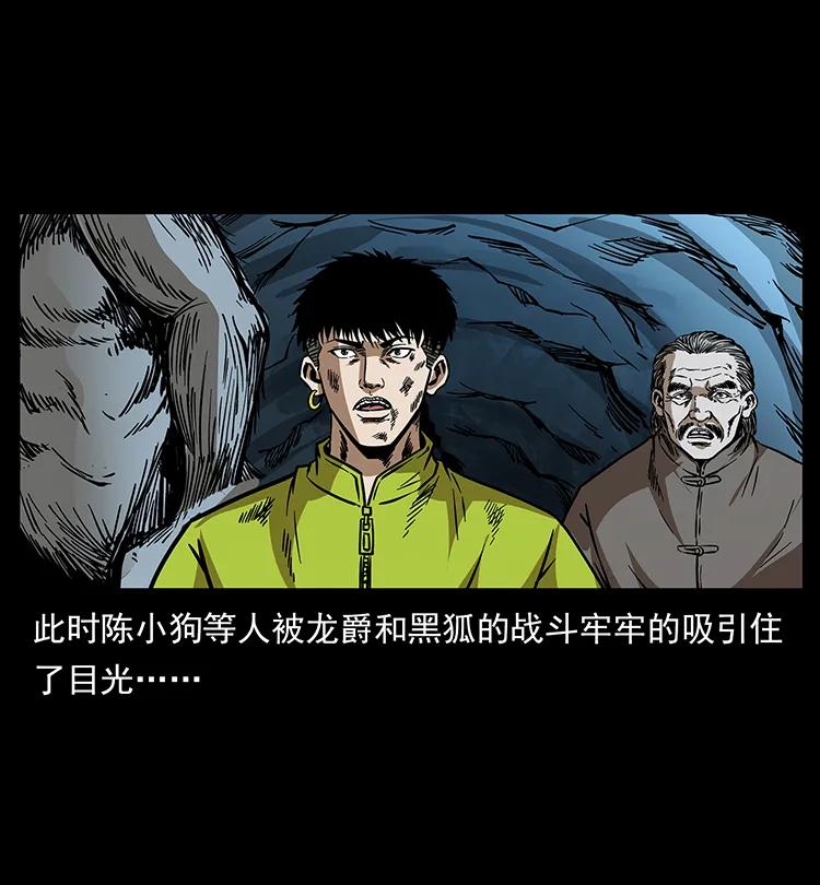 《幽冥诡匠》漫画最新章节191 大战龙爵免费下拉式在线观看章节第【79】张图片