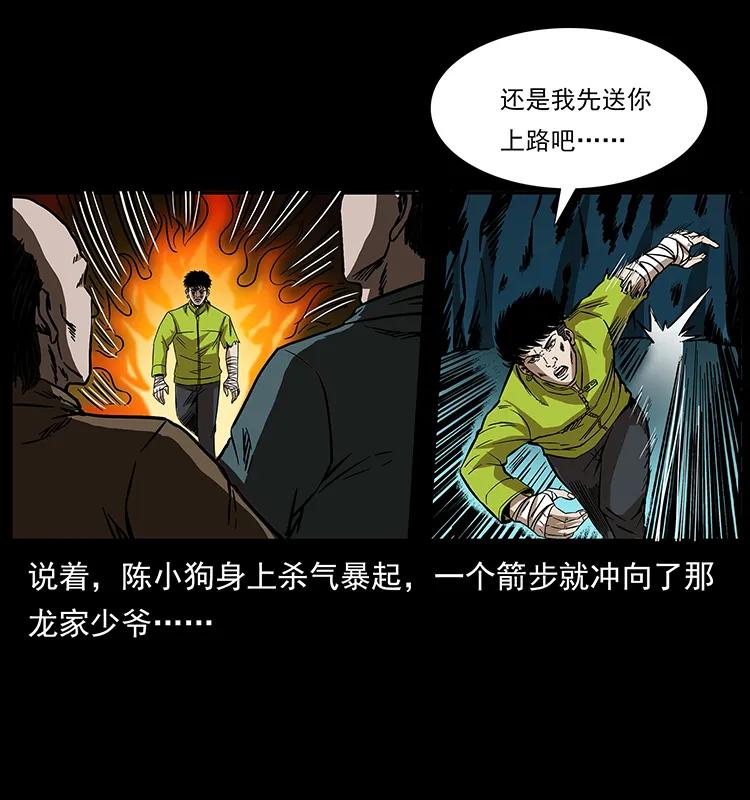 《幽冥诡匠》漫画最新章节192 龙家的废材免费下拉式在线观看章节第【12】张图片