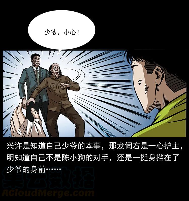 《幽冥诡匠》漫画最新章节192 龙家的废材免费下拉式在线观看章节第【13】张图片