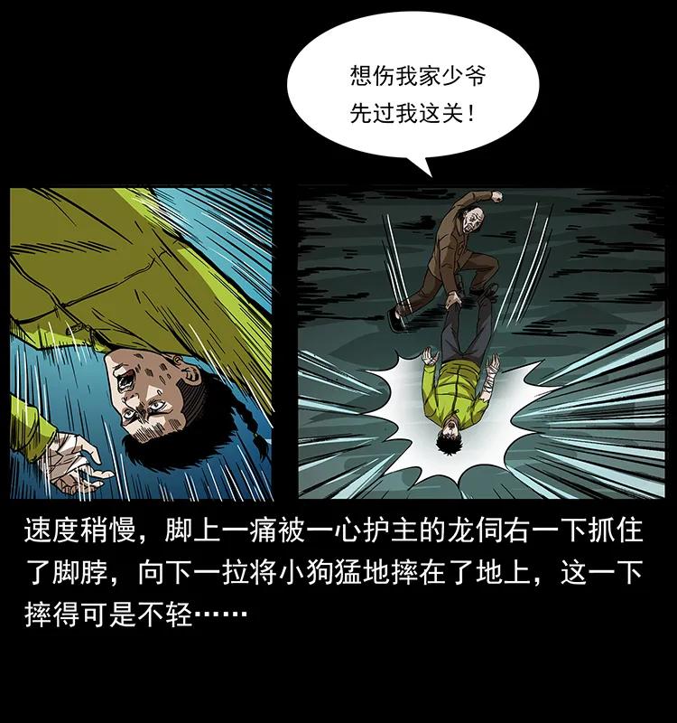 《幽冥诡匠》漫画最新章节192 龙家的废材免费下拉式在线观看章节第【16】张图片