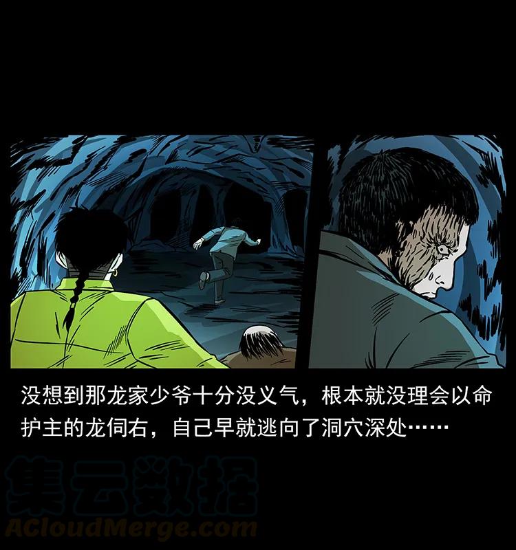 《幽冥诡匠》漫画最新章节192 龙家的废材免费下拉式在线观看章节第【21】张图片