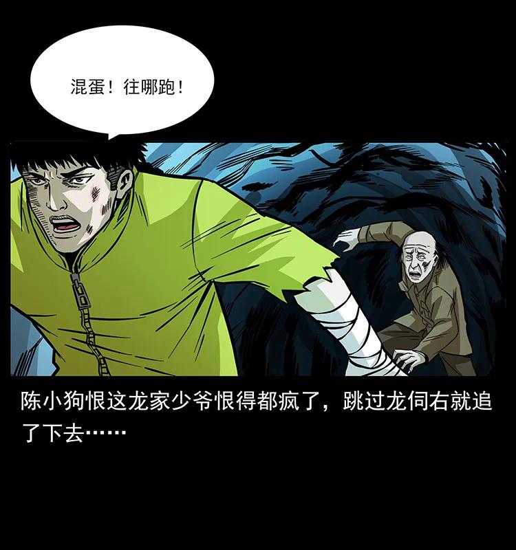 《幽冥诡匠》漫画最新章节192 龙家的废材免费下拉式在线观看章节第【22】张图片