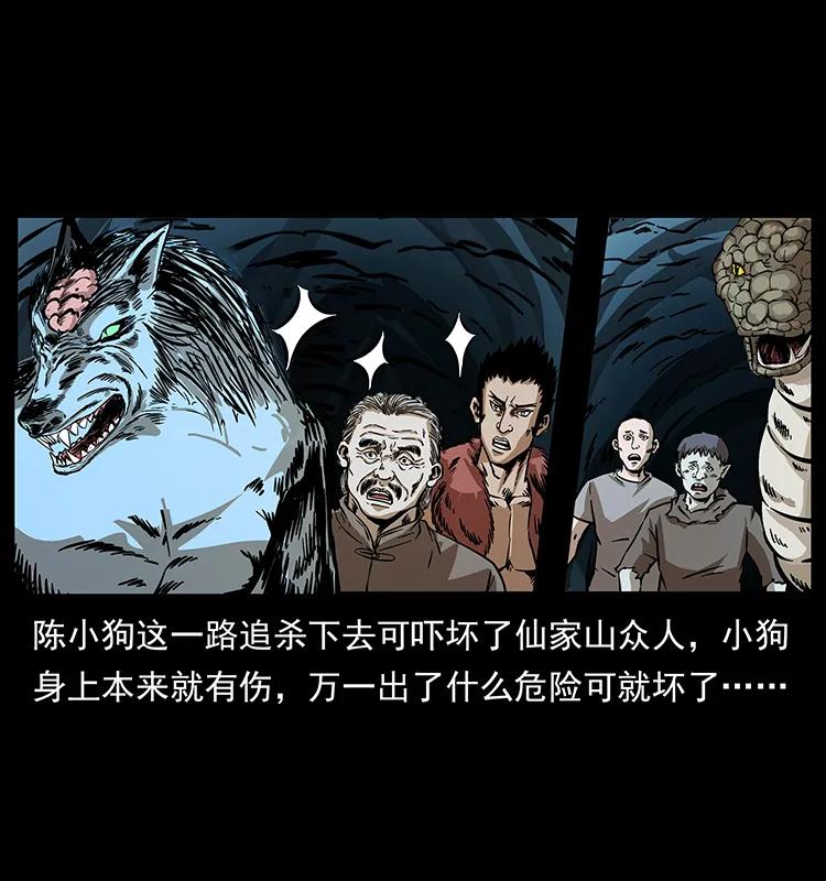 《幽冥诡匠》漫画最新章节192 龙家的废材免费下拉式在线观看章节第【24】张图片