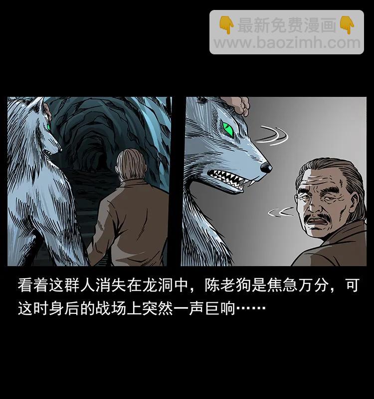 《幽冥诡匠》漫画最新章节192 龙家的废材免费下拉式在线观看章节第【28】张图片