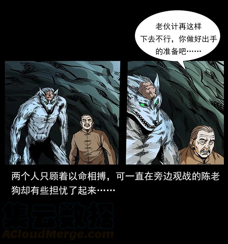 《幽冥诡匠》漫画最新章节192 龙家的废材免费下拉式在线观看章节第【37】张图片