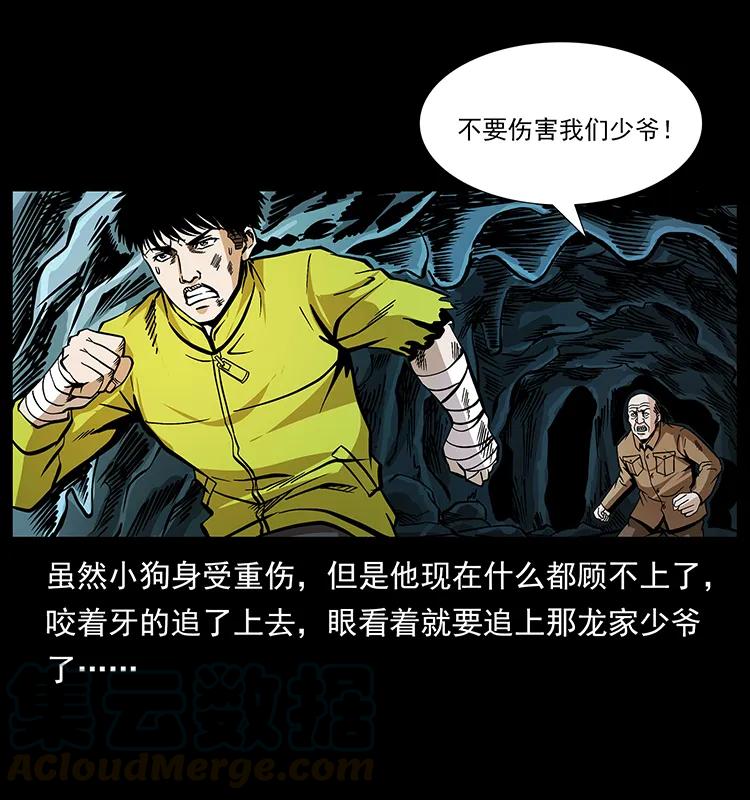 《幽冥诡匠》漫画最新章节192 龙家的废材免费下拉式在线观看章节第【41】张图片