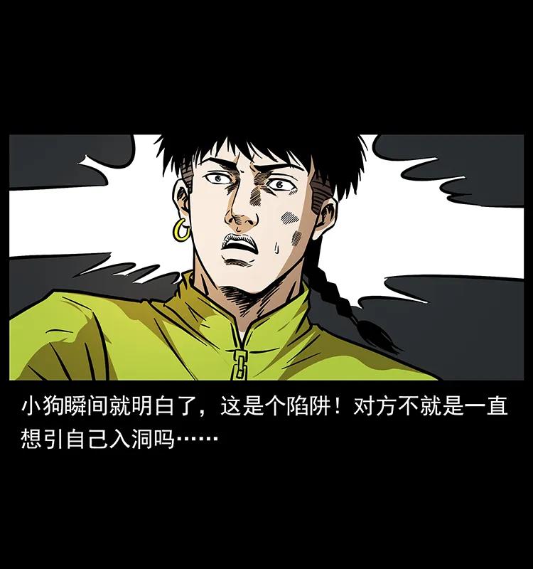 《幽冥诡匠》漫画最新章节192 龙家的废材免费下拉式在线观看章节第【46】张图片