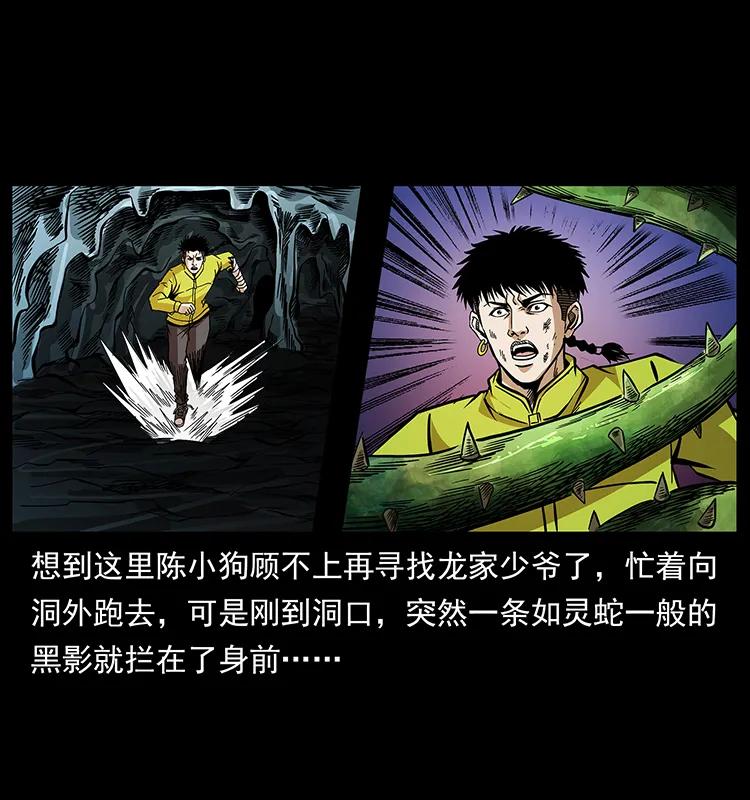 《幽冥诡匠》漫画最新章节192 龙家的废材免费下拉式在线观看章节第【47】张图片