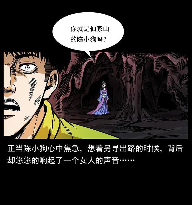 《幽冥诡匠》漫画最新章节192 龙家的废材免费下拉式在线观看章节第【50】张图片