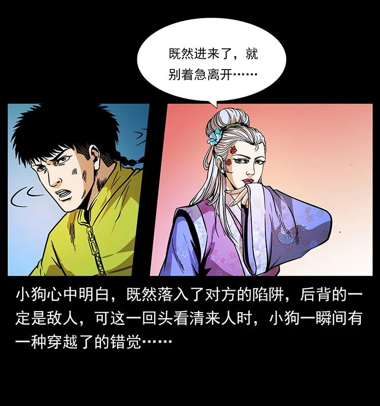 《幽冥诡匠》漫画最新章节192 龙家的废材免费下拉式在线观看章节第【51】张图片