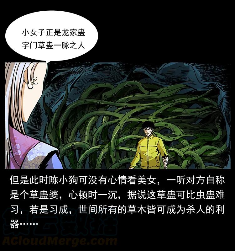 《幽冥诡匠》漫画最新章节192 龙家的废材免费下拉式在线观看章节第【53】张图片