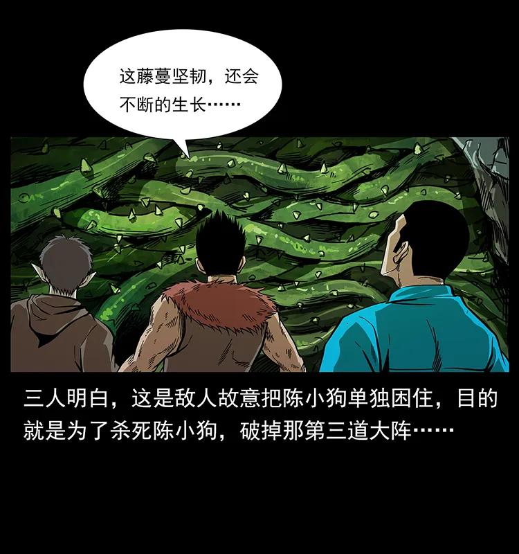 《幽冥诡匠》漫画最新章节192 龙家的废材免费下拉式在线观看章节第【55】张图片