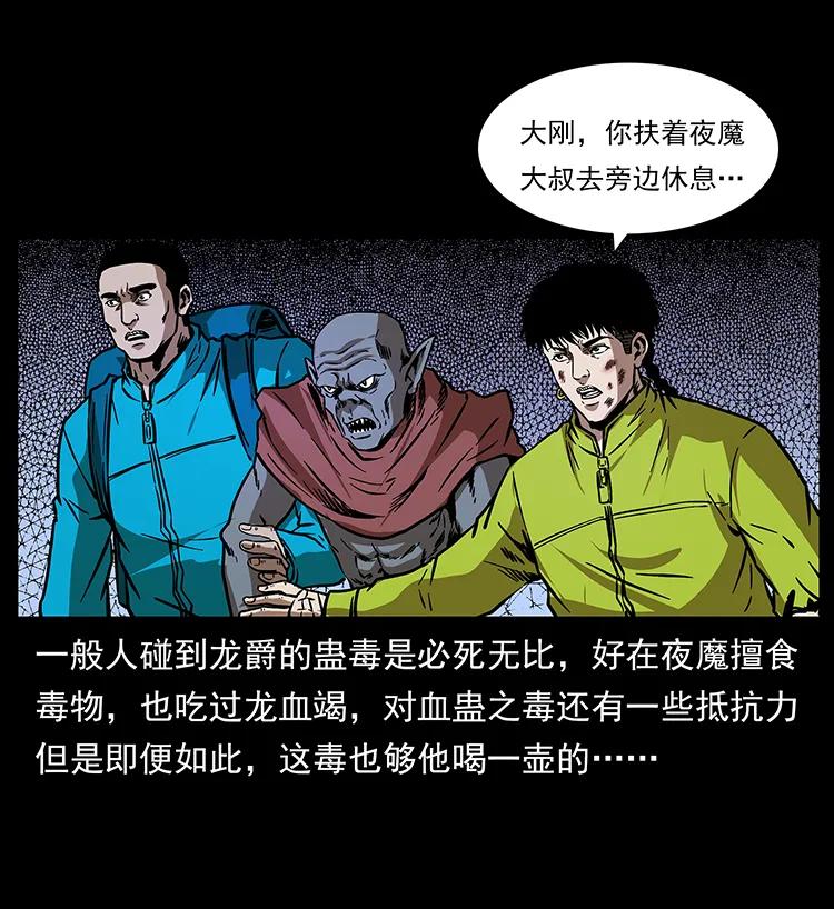 《幽冥诡匠》漫画最新章节192 龙家的废材免费下拉式在线观看章节第【6】张图片