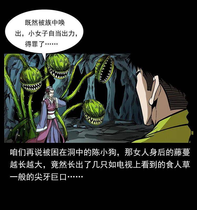 《幽冥诡匠》漫画最新章节192 龙家的废材免费下拉式在线观看章节第【60】张图片