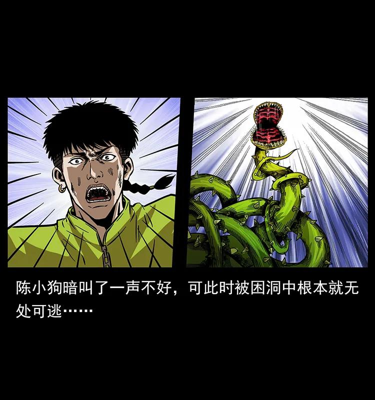 《幽冥诡匠》漫画最新章节192 龙家的废材免费下拉式在线观看章节第【62】张图片