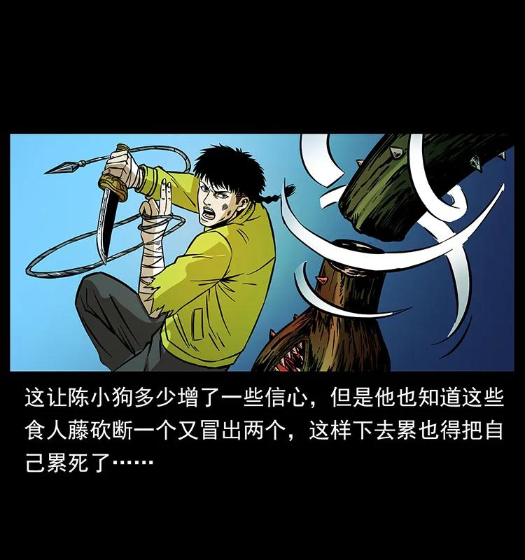 《幽冥诡匠》漫画最新章节192 龙家的废材免费下拉式在线观看章节第【66】张图片