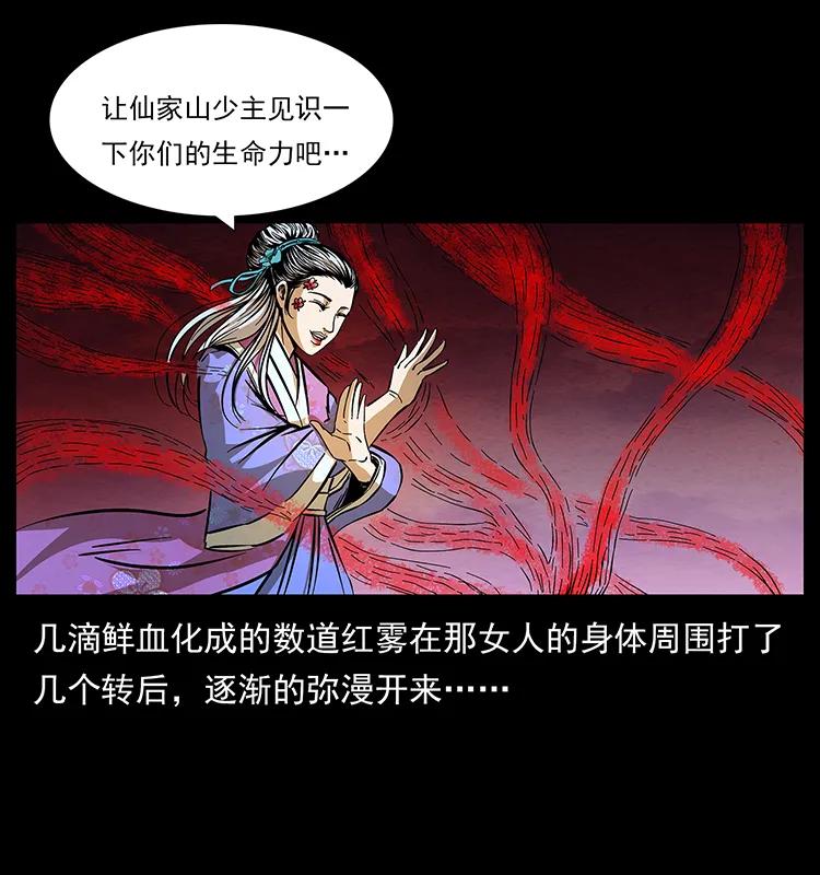 《幽冥诡匠》漫画最新章节192 龙家的废材免费下拉式在线观看章节第【72】张图片