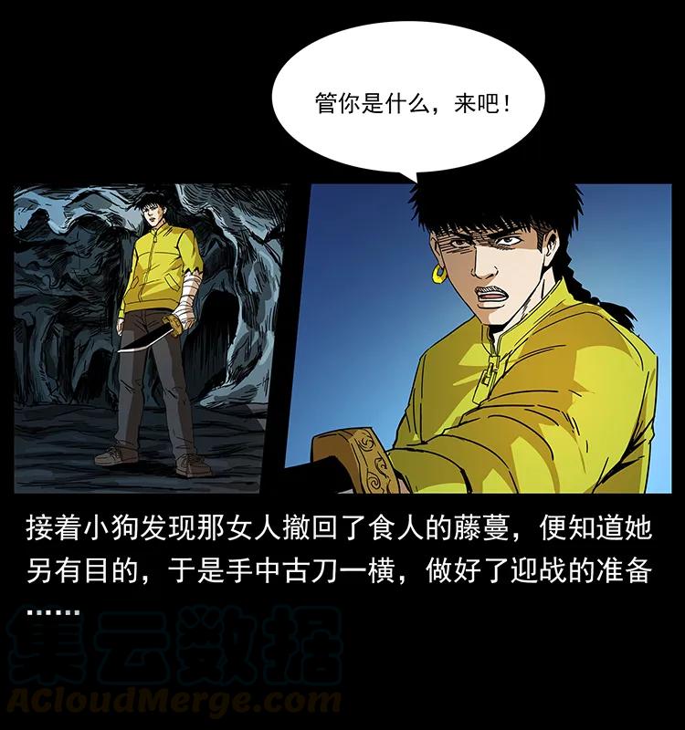 《幽冥诡匠》漫画最新章节192 龙家的废材免费下拉式在线观看章节第【73】张图片