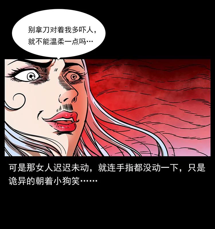 《幽冥诡匠》漫画最新章节192 龙家的废材免费下拉式在线观看章节第【74】张图片