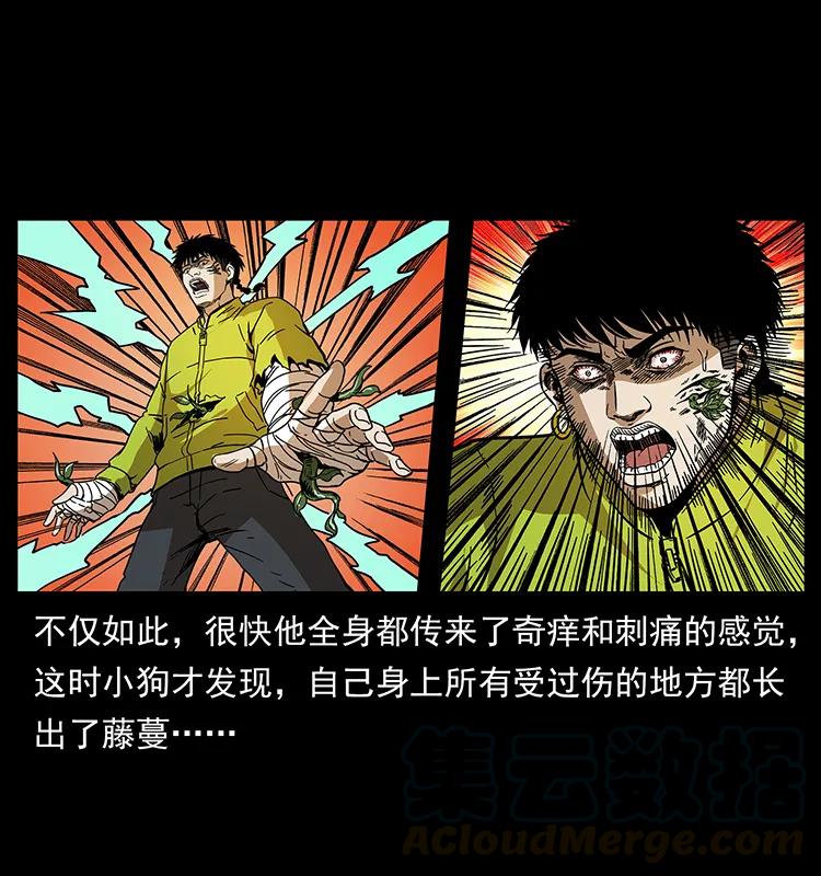 《幽冥诡匠》漫画最新章节192 龙家的废材免费下拉式在线观看章节第【77】张图片