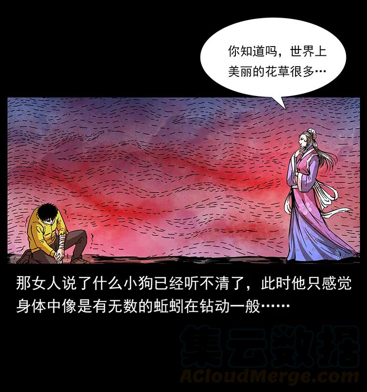 《幽冥诡匠》漫画最新章节192 龙家的废材免费下拉式在线观看章节第【81】张图片