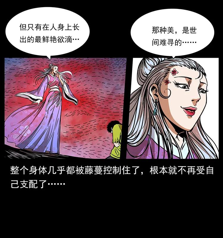 《幽冥诡匠》漫画最新章节192 龙家的废材免费下拉式在线观看章节第【82】张图片