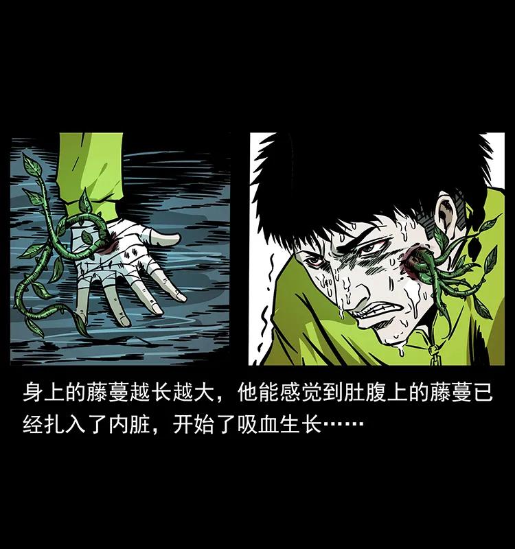 《幽冥诡匠》漫画最新章节192 龙家的废材免费下拉式在线观看章节第【84】张图片