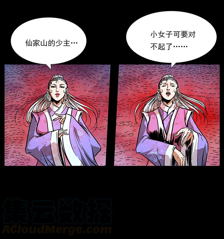 《幽冥诡匠》漫画最新章节192 龙家的废材免费下拉式在线观看章节第【85】张图片