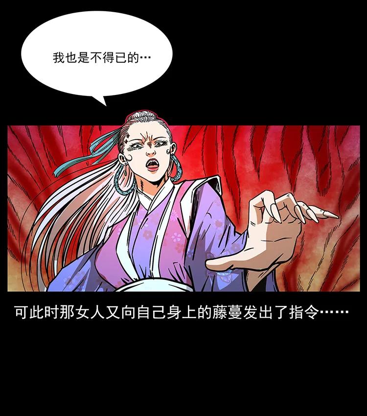 《幽冥诡匠》漫画最新章节192 龙家的废材免费下拉式在线观看章节第【86】张图片