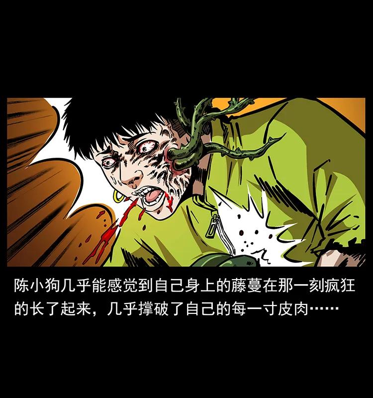 《幽冥诡匠》漫画最新章节192 龙家的废材免费下拉式在线观看章节第【87】张图片