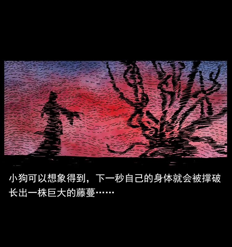 《幽冥诡匠》漫画最新章节192 龙家的废材免费下拉式在线观看章节第【88】张图片