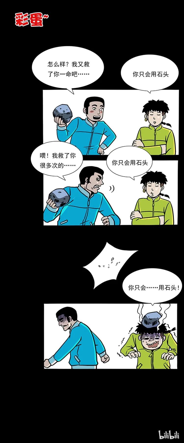 《幽冥诡匠》漫画最新章节192 龙家的废材免费下拉式在线观看章节第【92】张图片