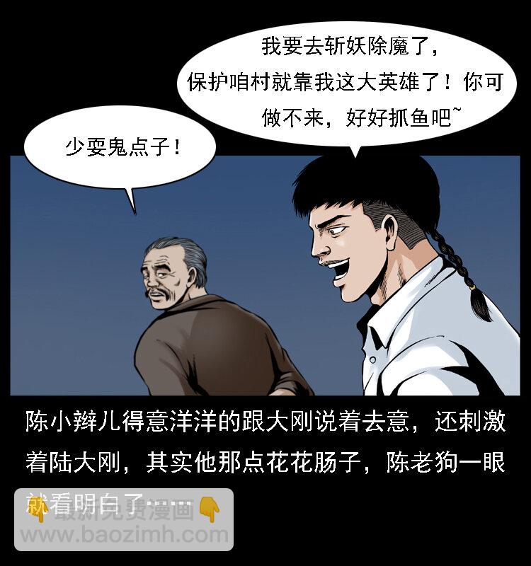 《幽冥诡匠》漫画最新章节003 赵家的猫免费下拉式在线观看章节第【11】张图片