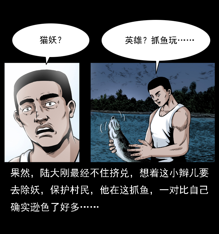 《幽冥诡匠》漫画最新章节003 赵家的猫免费下拉式在线观看章节第【12】张图片