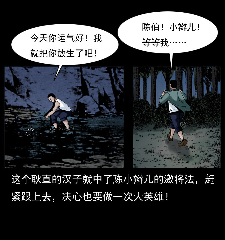 《幽冥诡匠》漫画最新章节003 赵家的猫免费下拉式在线观看章节第【13】张图片