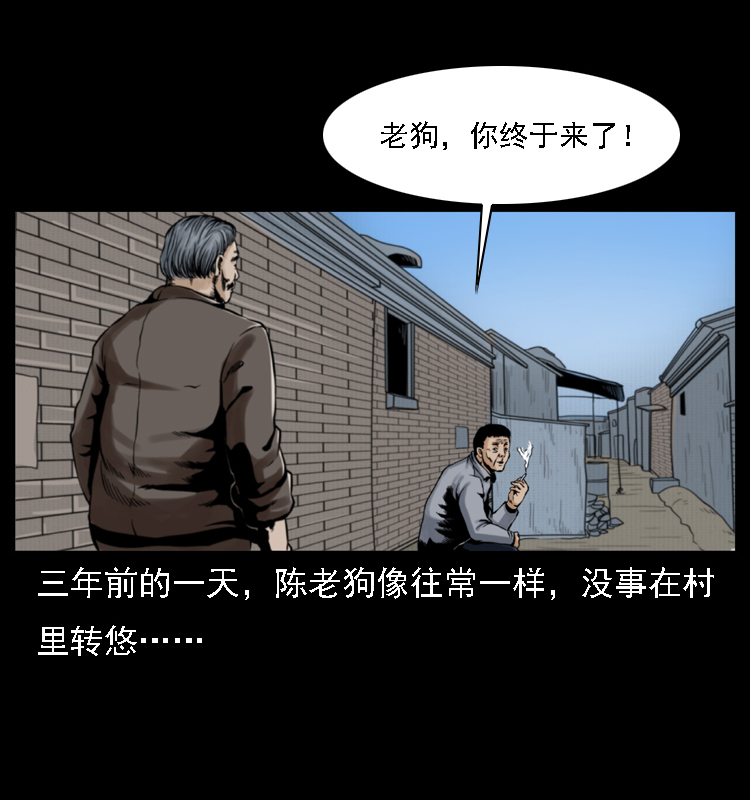 《幽冥诡匠》漫画最新章节003 赵家的猫免费下拉式在线观看章节第【21】张图片