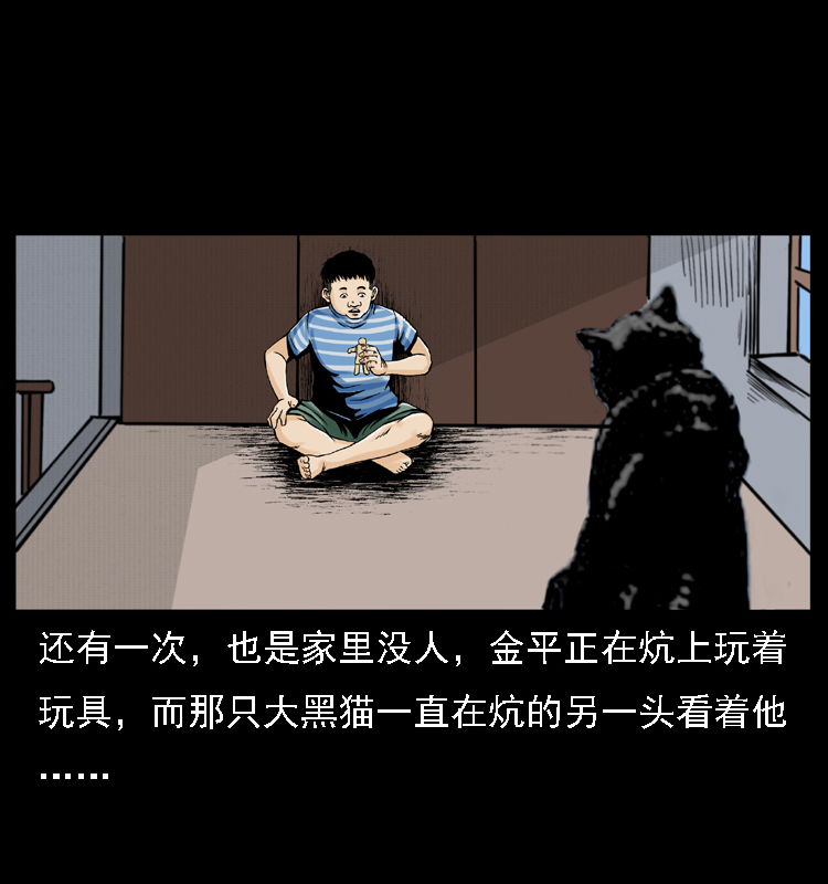 《幽冥诡匠》漫画最新章节003 赵家的猫免费下拉式在线观看章节第【41】张图片