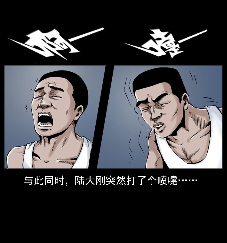 《幽冥诡匠》漫画最新章节003 赵家的猫免费下拉式在线观看章节第【6】张图片