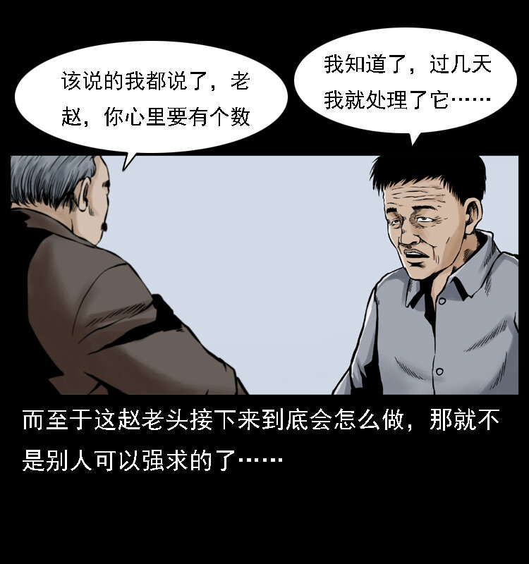 《幽冥诡匠》漫画最新章节003 赵家的猫免费下拉式在线观看章节第【61】张图片