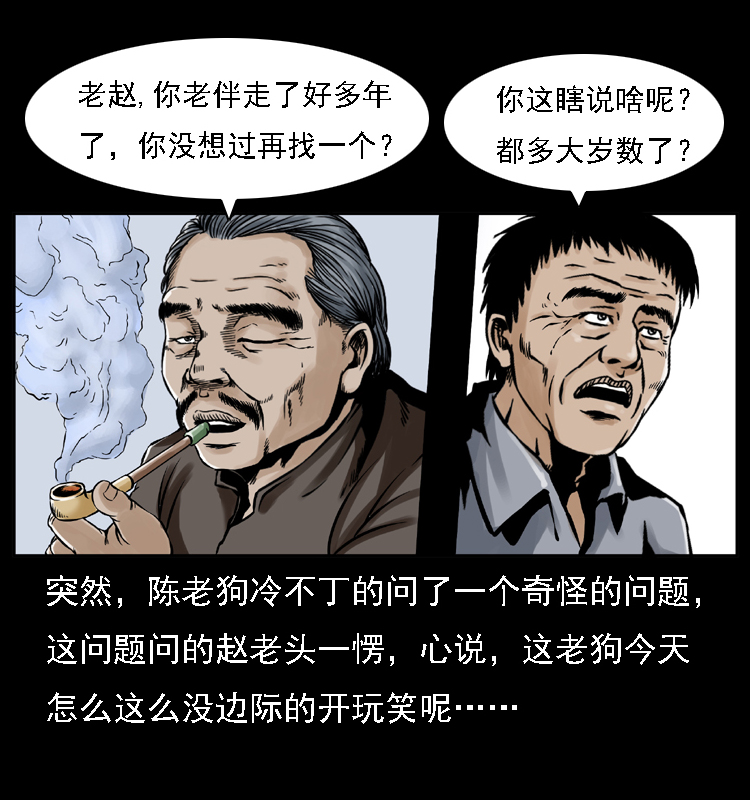 《幽冥诡匠》漫画最新章节003 赵家的猫免费下拉式在线观看章节第【64】张图片