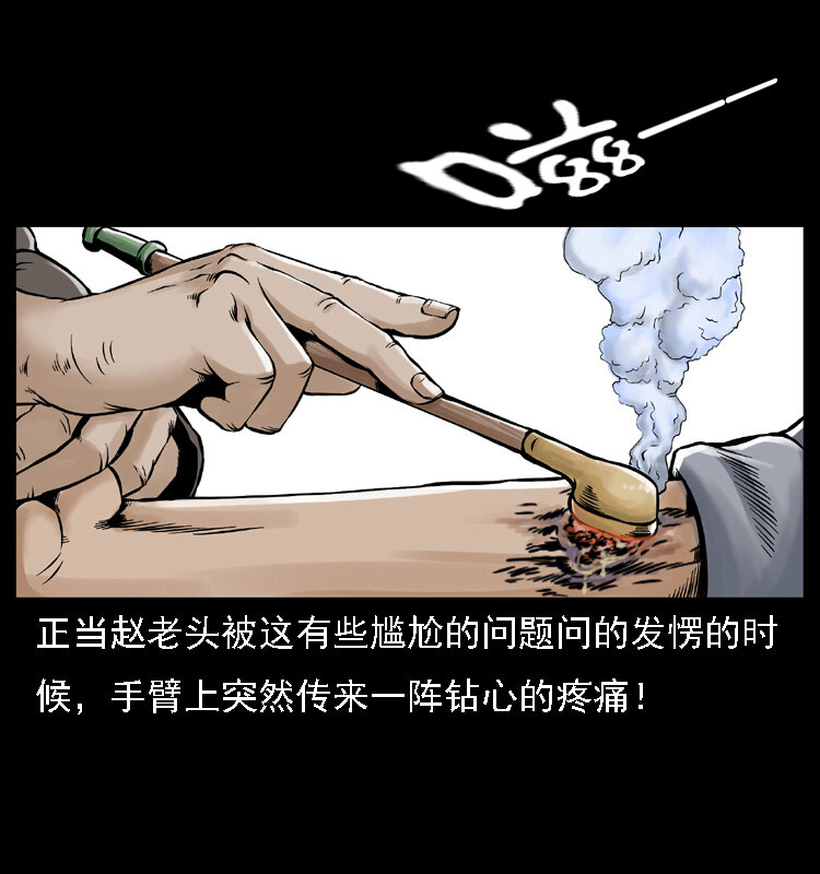 《幽冥诡匠》漫画最新章节003 赵家的猫免费下拉式在线观看章节第【65】张图片