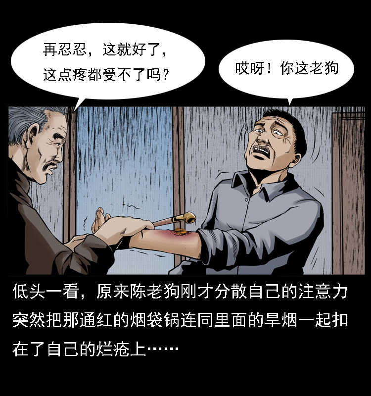 《幽冥诡匠》漫画最新章节003 赵家的猫免费下拉式在线观看章节第【66】张图片