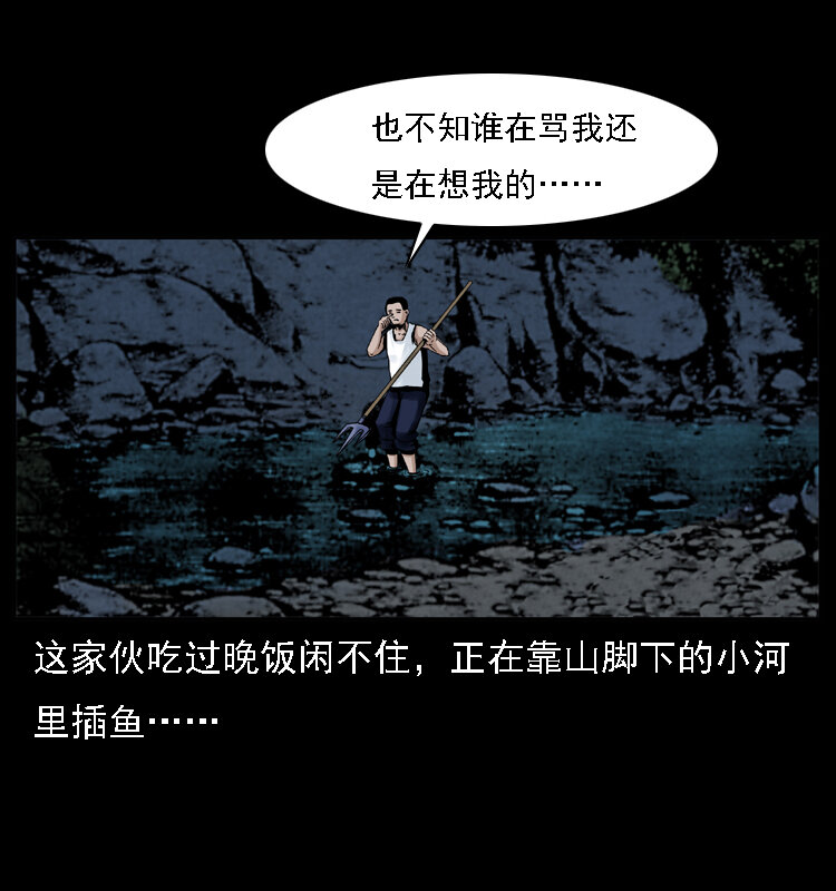 《幽冥诡匠》漫画最新章节003 赵家的猫免费下拉式在线观看章节第【7】张图片